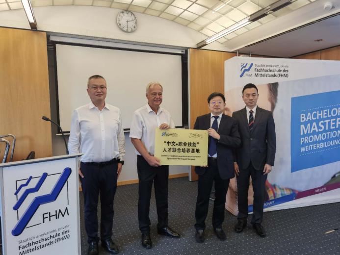 图2.举行青岛职业技术学院“中文+职业技能”海外教学基地挂牌仪式